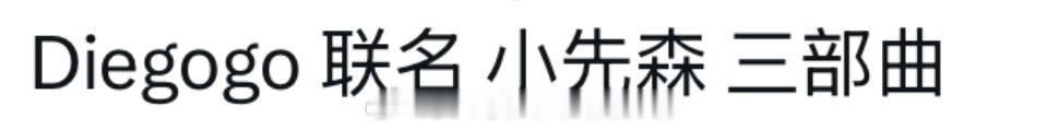 三部曲🍚 