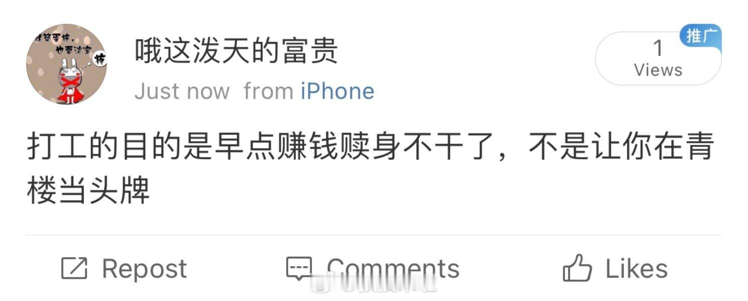 哈哈哈哈哈哈哈哈哈哈哈哈哈说话还怪伤人的 ​​​