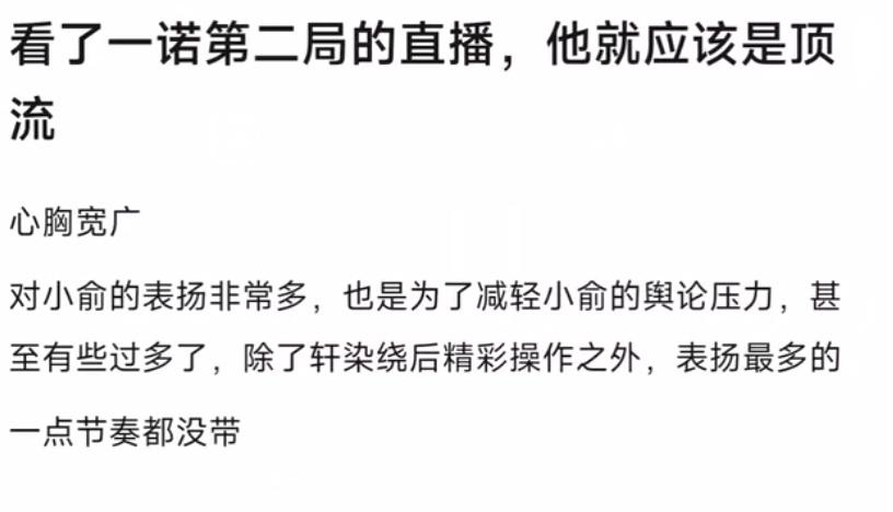 一诺真的成长了啊，当初那个在哥哥身后的少年也成为了前辈 