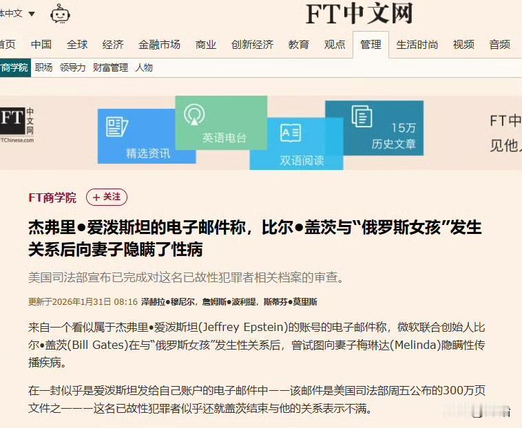 这一批里我看到的最抽象的是：盖茨和俄女学外语感染了性病，盖茨慌了，把自己下面拍照