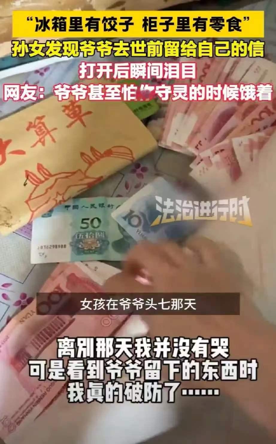 一般人临走前留遗言，大多是交代家事、安排后事，可吉林这位爷爷什么沉重的嘱托都没提