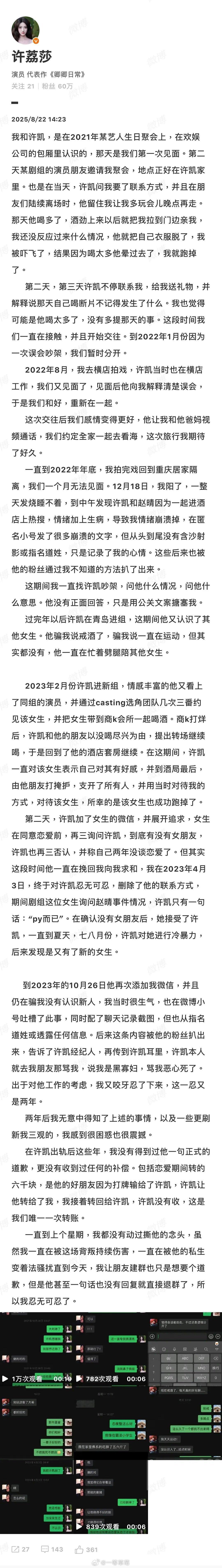 看完有点震撼[无聊] ​​​