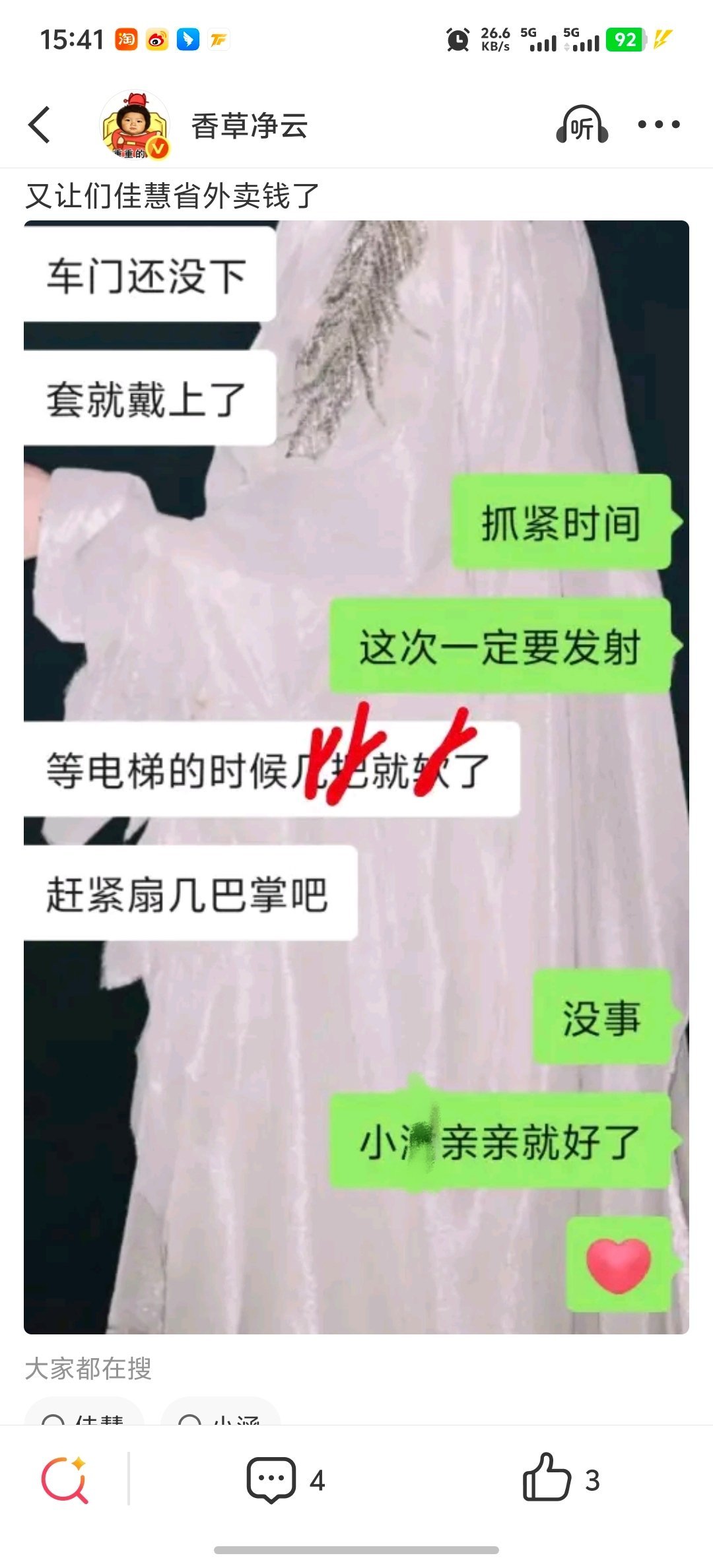 你也想亲啊？​​​