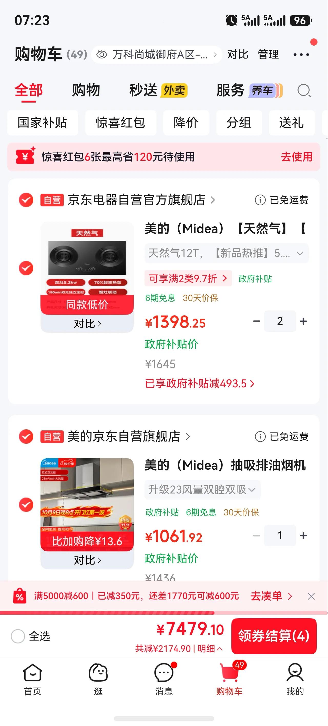 最近打算给原来那套房子装上油烟机和燃气灶，因为把之前的那两套产品拆到新房子那边了