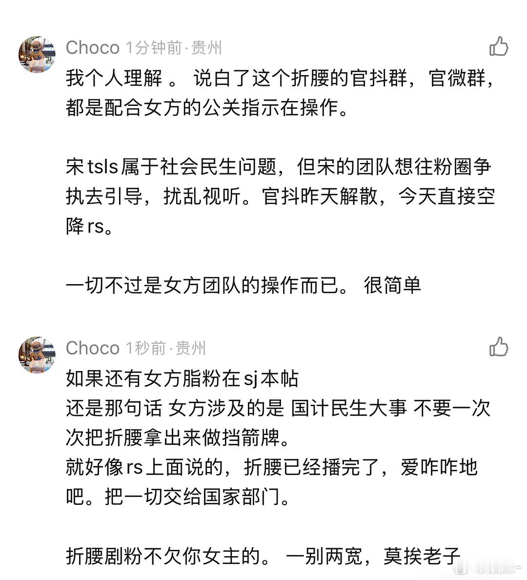 反正这种问题应该不至于影响剧下架，折腰已经播完，该怎样怎样，别再每次试水都用腰子