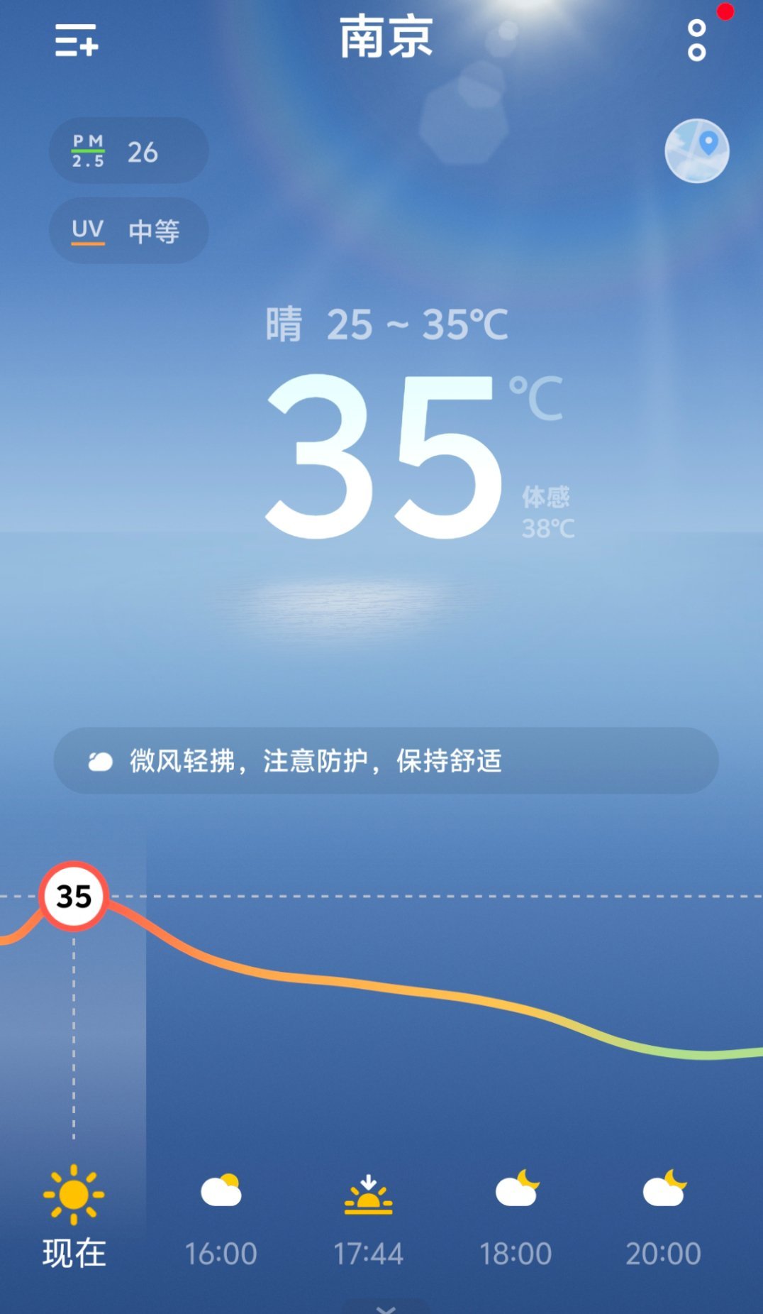 今天南京给我热懵了，中秋节35℃？？？ ​​​
