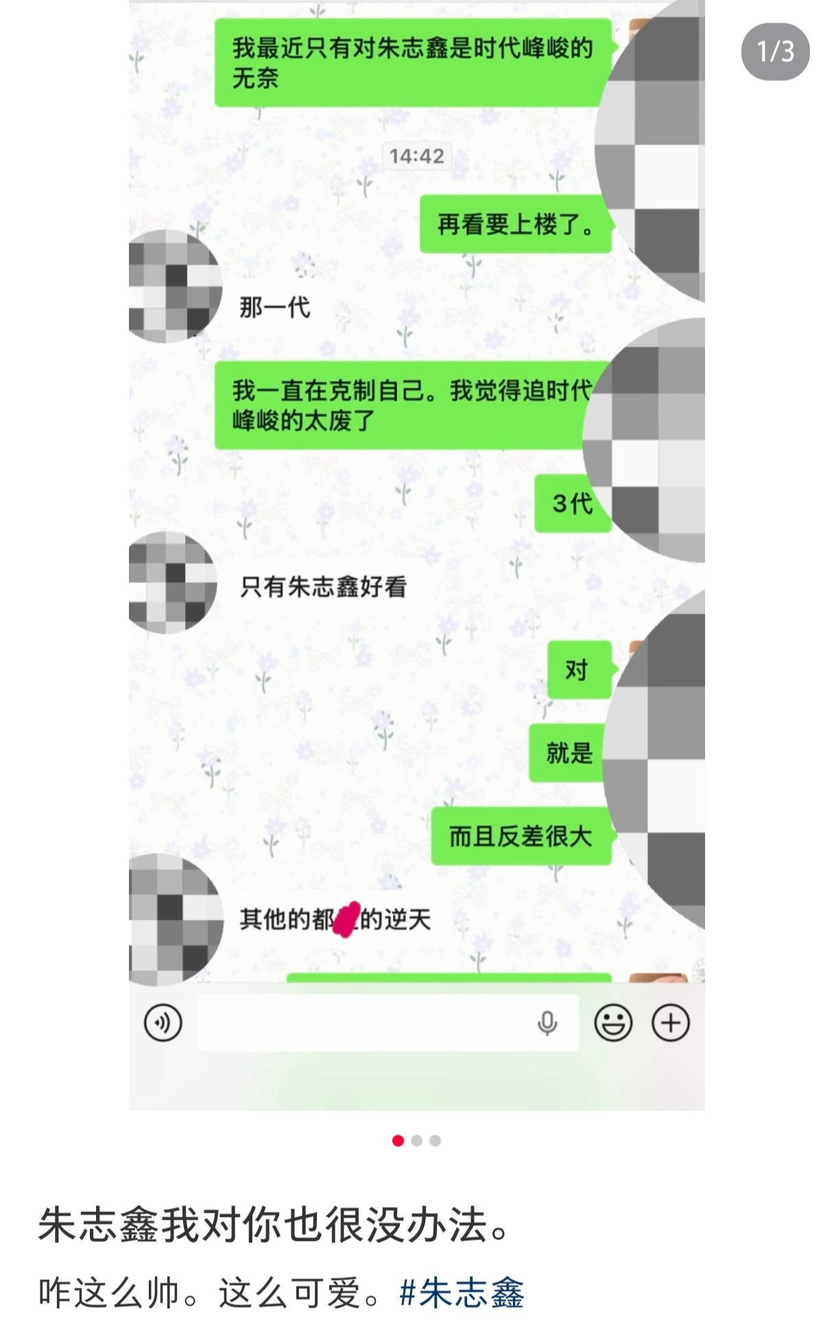 朱志鑫 sdfj和back4就是这么耽误朱志鑫吸粉，还好朱志鑫魅力大