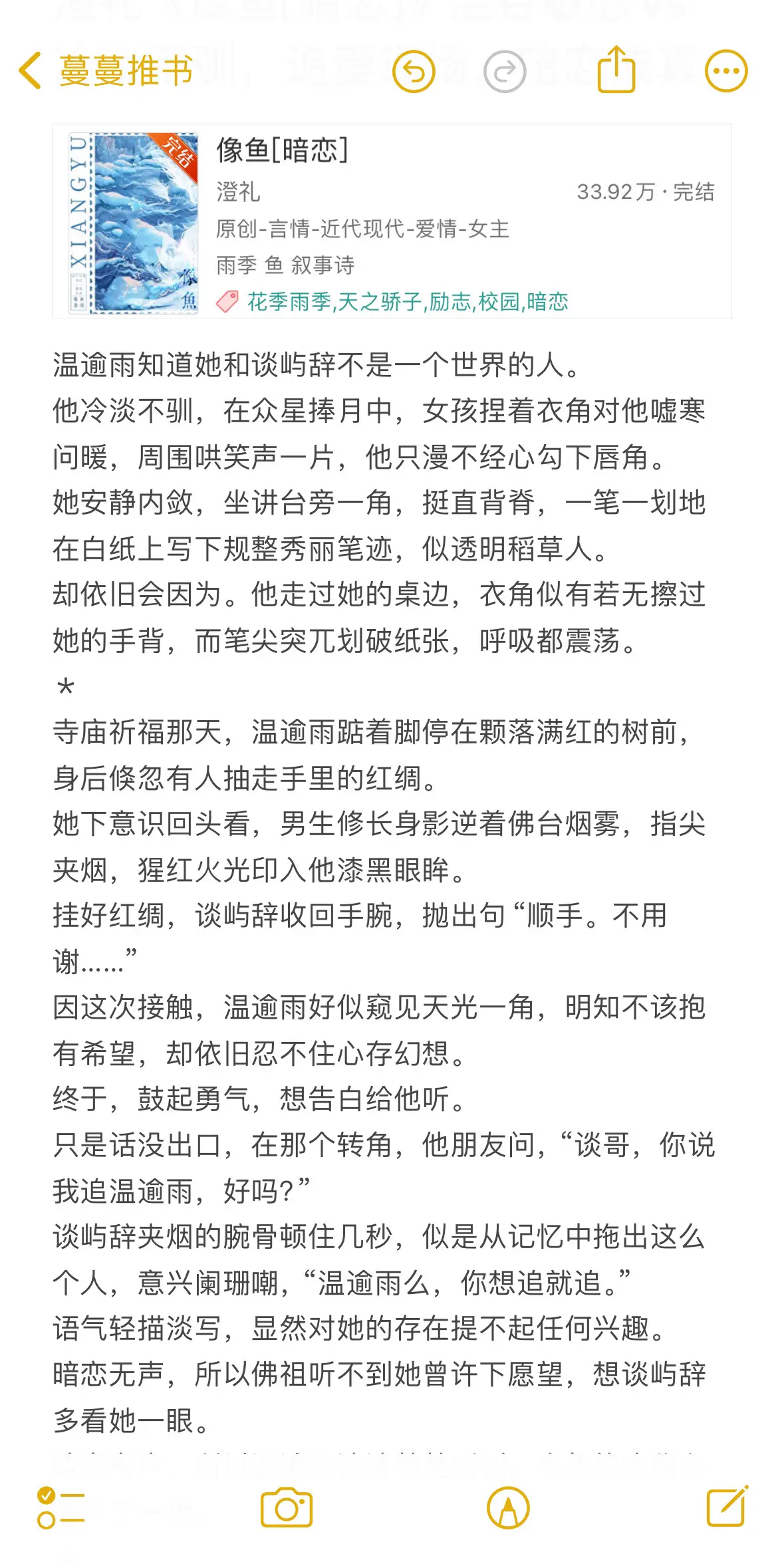 温吞敏感vs冷淡不驯！追妻现场，暗恋成真推文