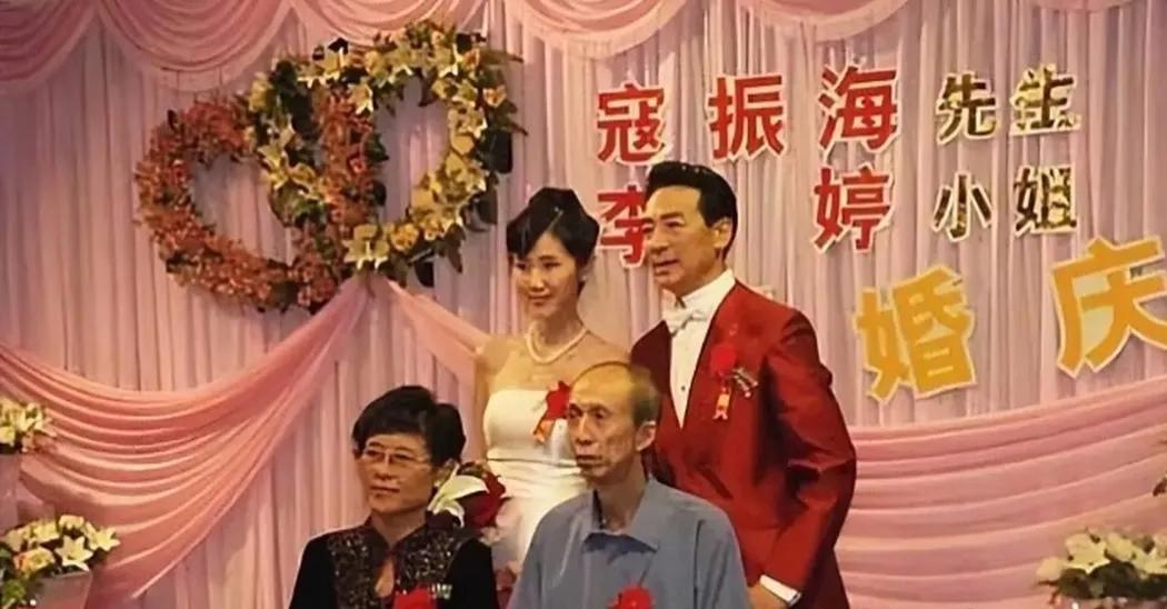 当年，寇振海与小娇妻李婷大婚时与李婷父母在婚礼上的一张留影，寇振海是演艺圈口碑出