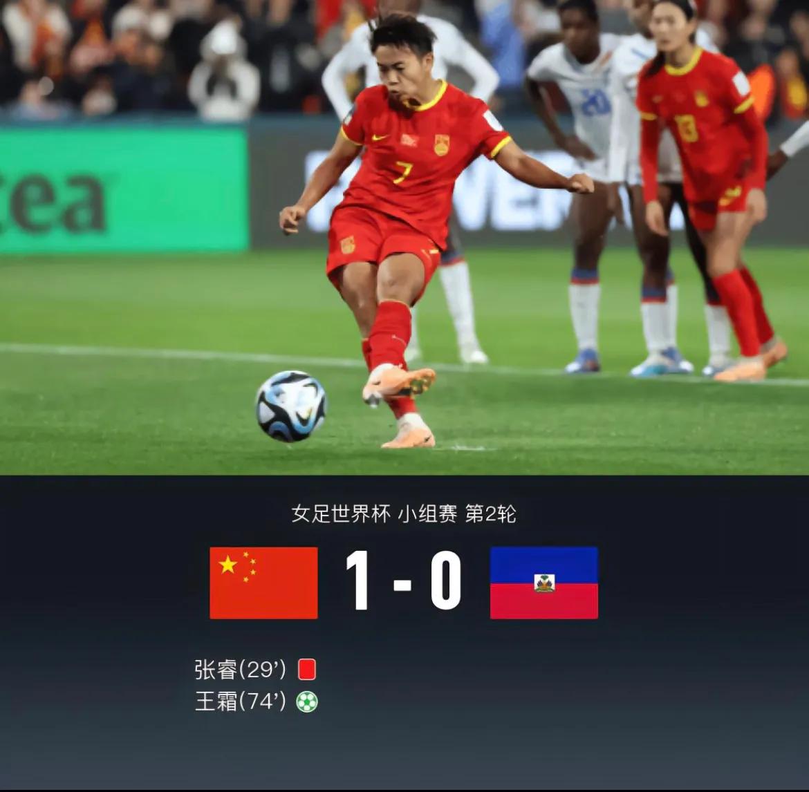女足世界杯中国1-0海地，总结有三：

（一）10人作战，铿锵玫瑰，留有生机！
