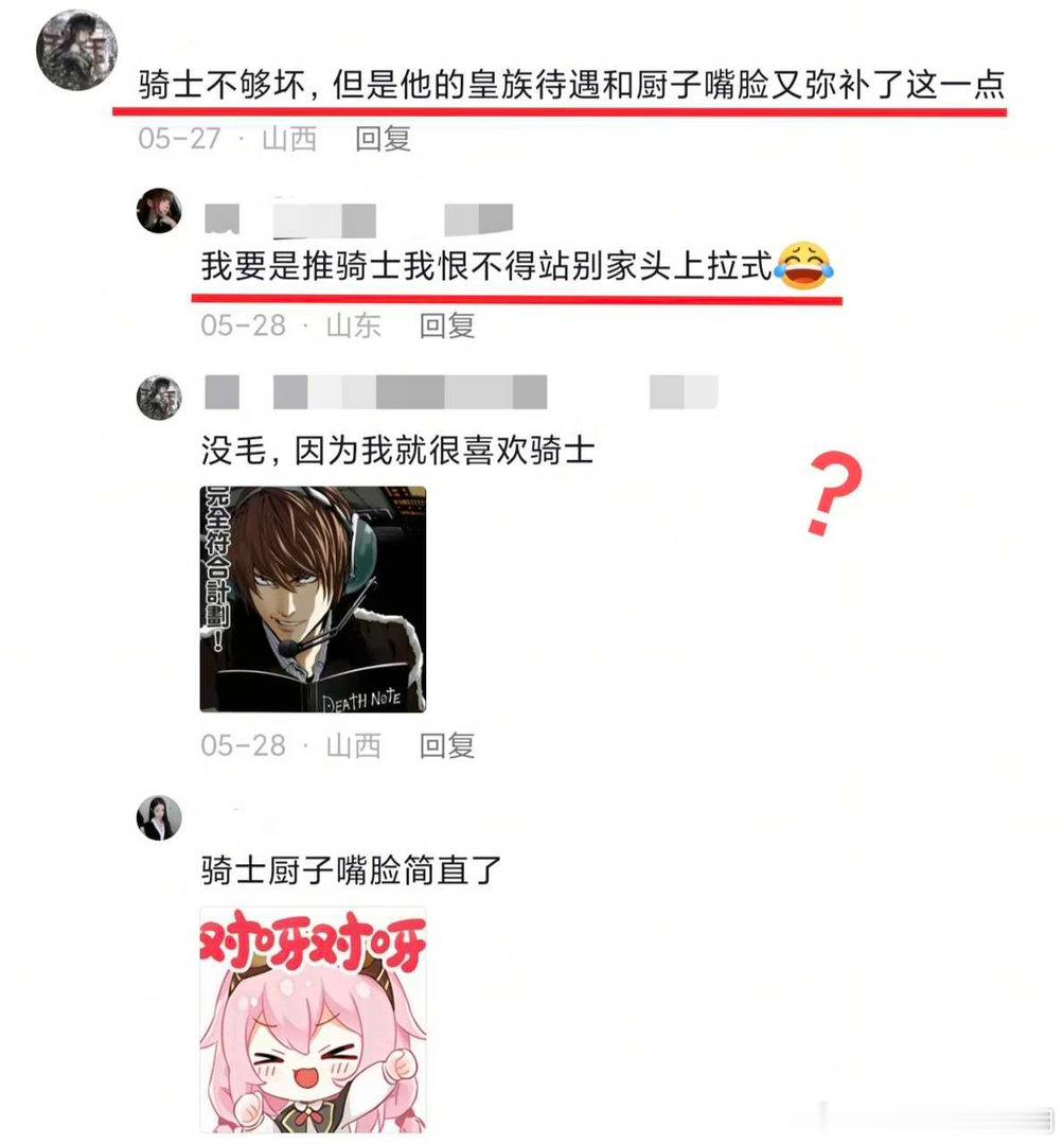 好羡慕骑沟啊能当反派吃撅糊，还能当米虫美美洗白 