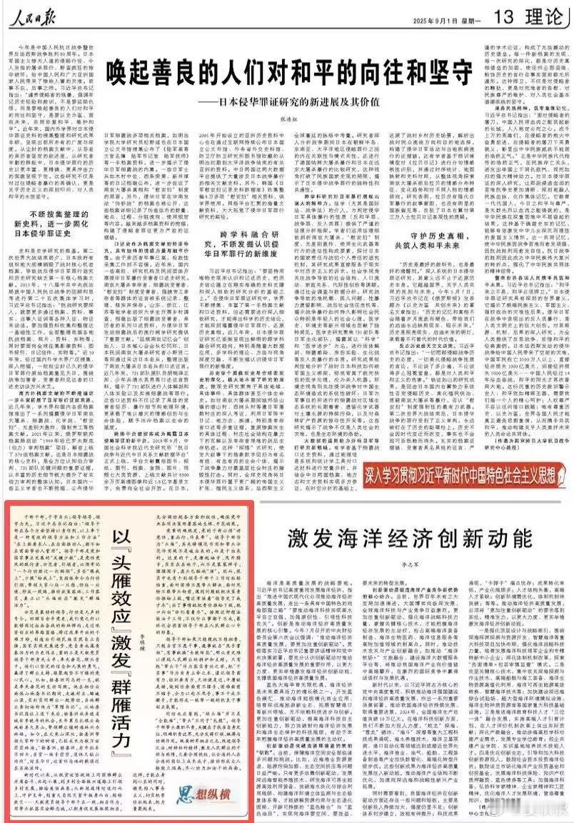 人民日报怒斥生活之中，你有没有见过这样的领导干部——遇到问题，就把决策责任推给上