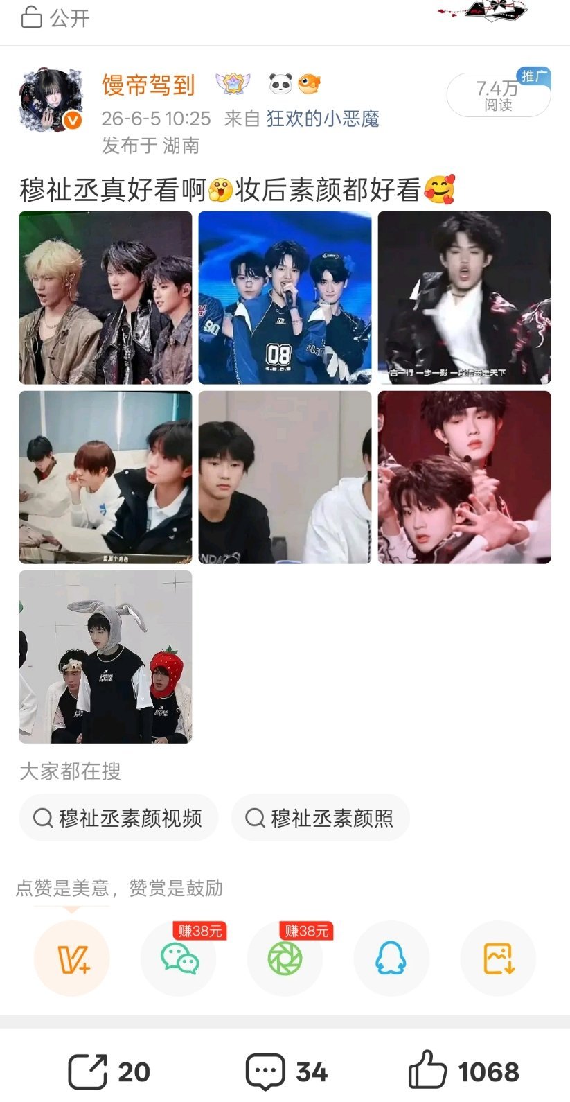 我不明白wb在乱推荐什么？搞得我很黄一样明明我这么正经一个人 
