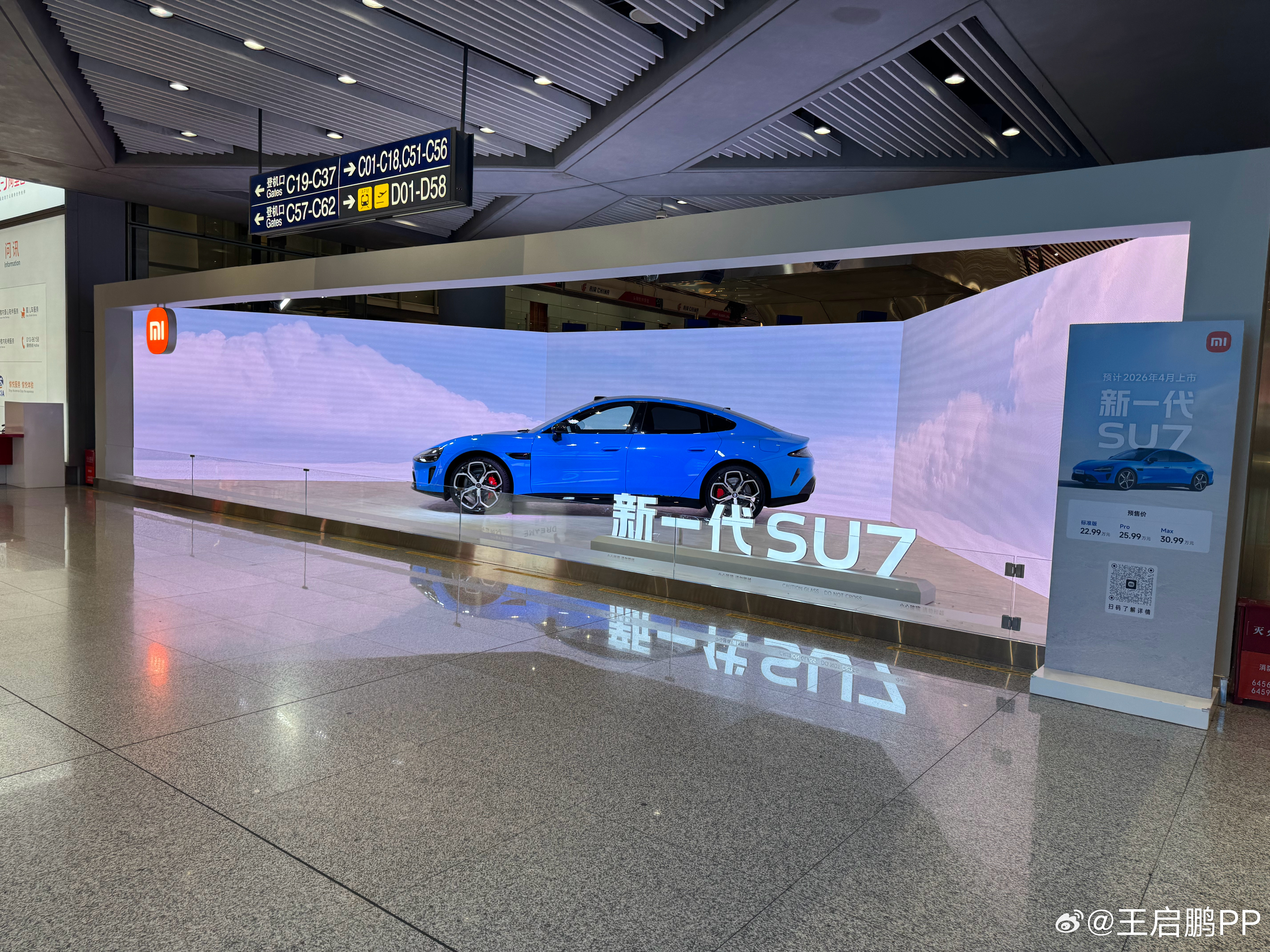 机场T3候机楼里这个广告位，七八年前常年放着捷豹路虎的车，前几年放过一段时间沃尔