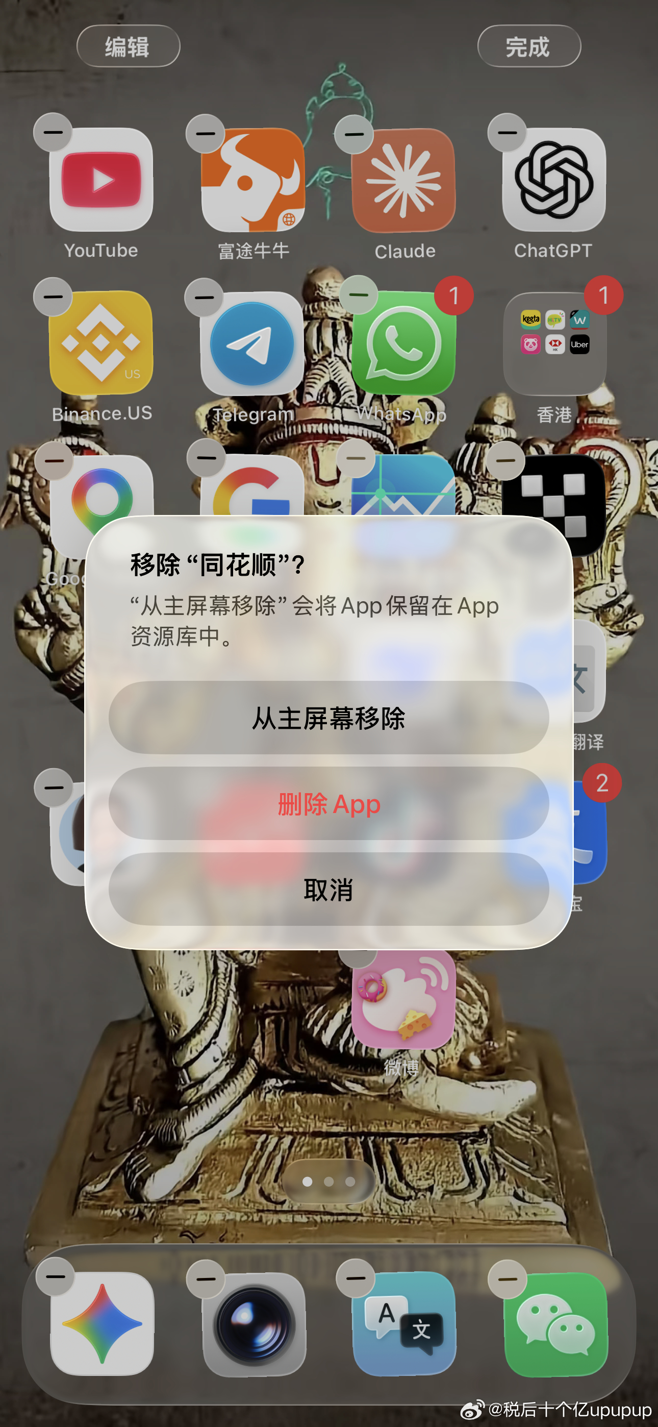 我滚 拜拜您嘞 