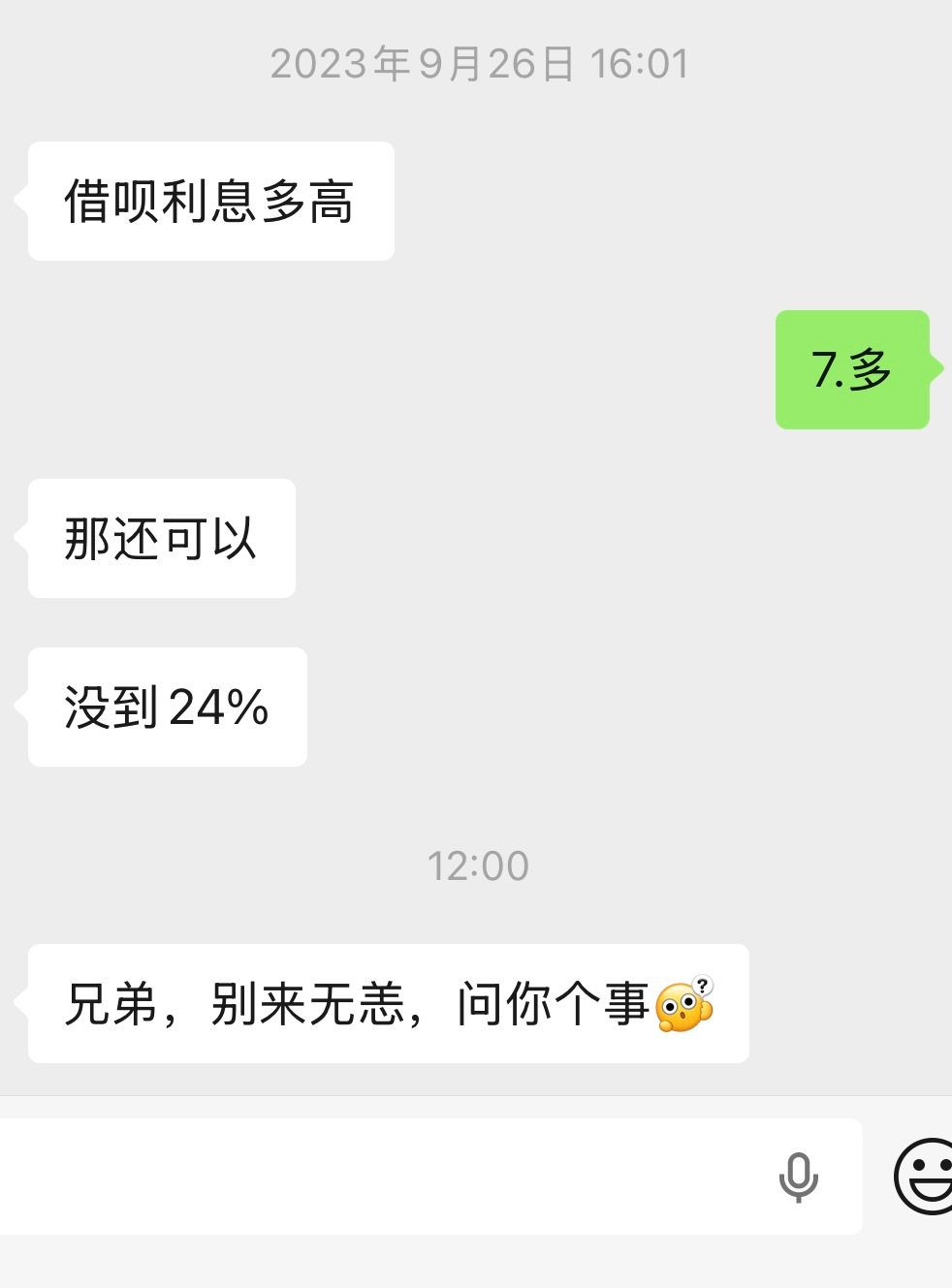 三年没联系的同学突然喊我兄弟，这种消息我是真不敢回。