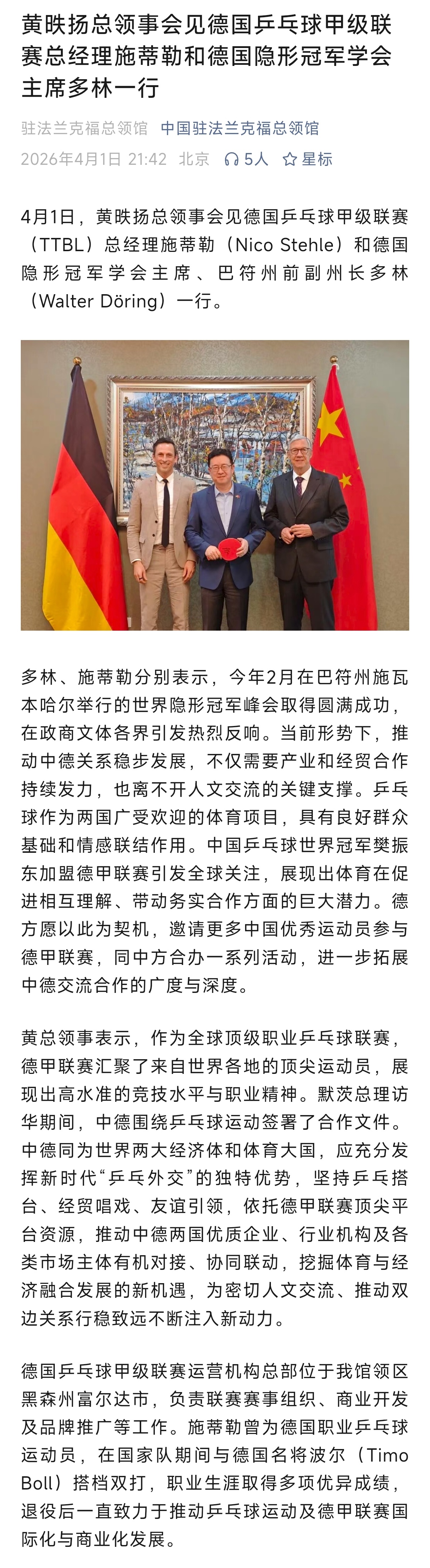 樊振东没有花哨的夸夸其谈，只有务实的行动力，来回应所有的期待。 