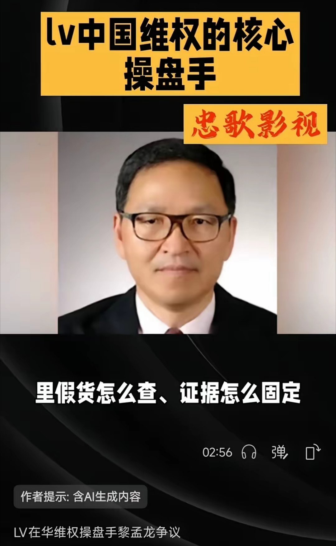 黎孟龙，成长于中国，却用国家培养他的能力效忠于外企，打击国内普通商家！实力再好，