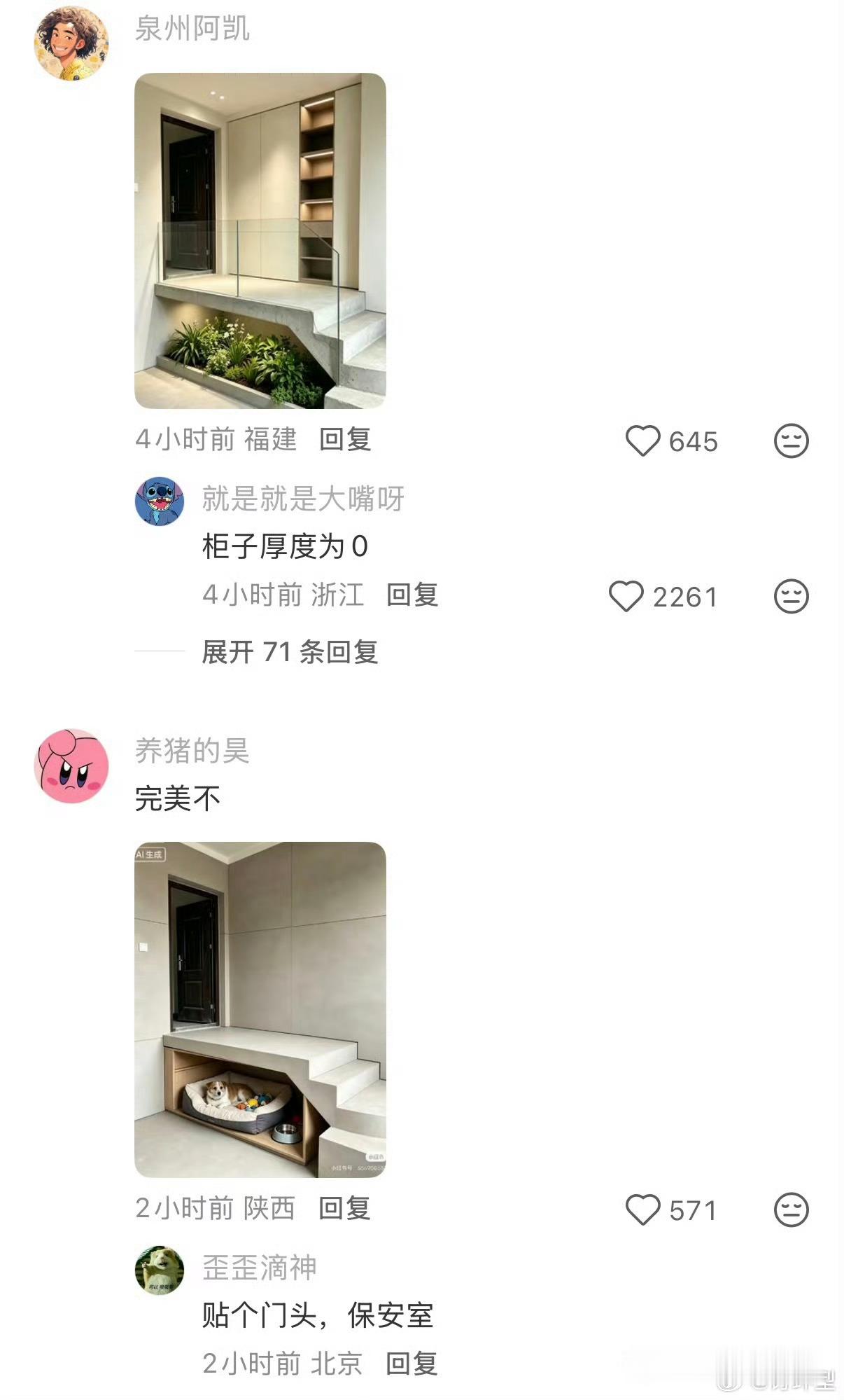家是自己的，心是网友操的