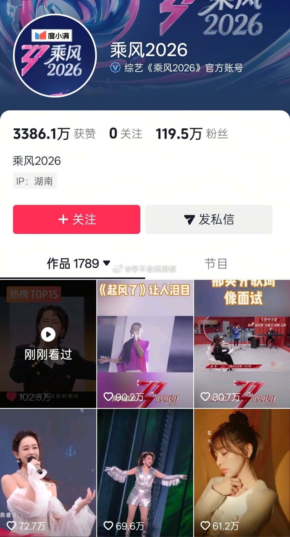 曾沛慈在《乘风2026》的首次直播演唱，获得百万点赞，也是乘风系列综艺首个破百万