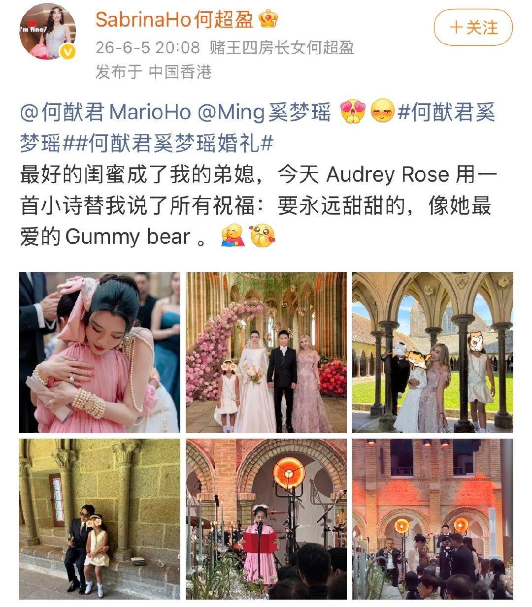 【何超盈说最好的闺蜜成了弟媳】何超盈祝福奚梦瑶何猷君 6月5日晚间，发文： 最好