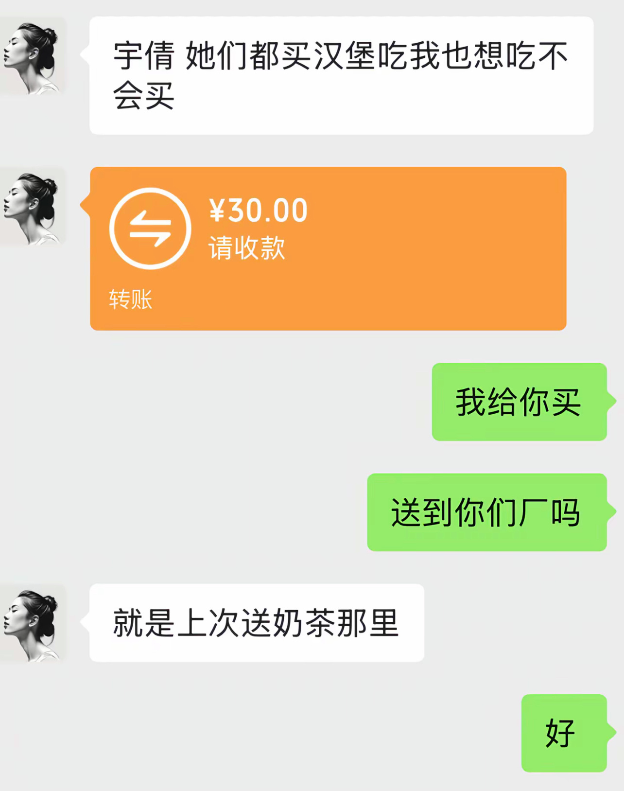 请给妈妈点一个大汉堡 