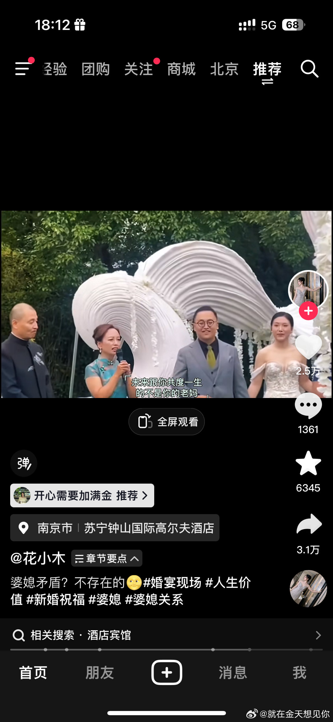 这么明事理的婆婆 世上罕见[嘻嘻] ​​​