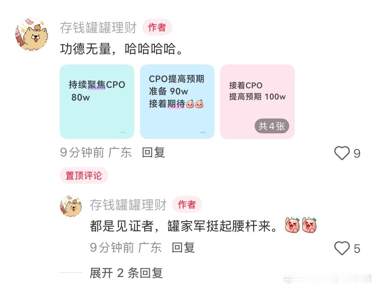 是的，策略就是王道，专属止盈的秘诀公开版思路是有提示的。真的别觉得博主很轻松，直