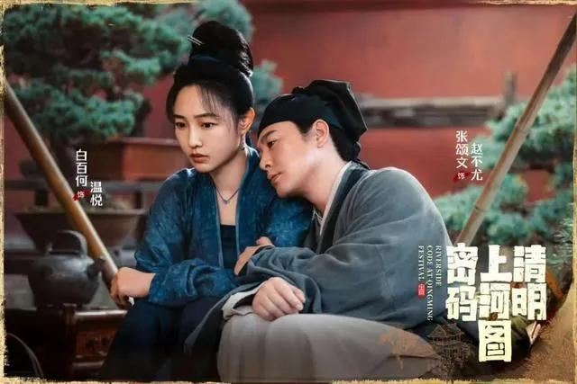 《清明上河图密码》首播口碑爆棚，张颂文领衔演绎北宋探案传奇，剧情扣人心弦，制作精
