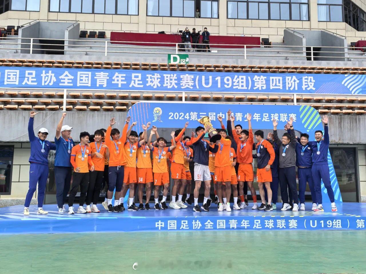 #山东泰山# 10月29日，第三届中国青少年足球联赛（男子U19组）全国总决赛在