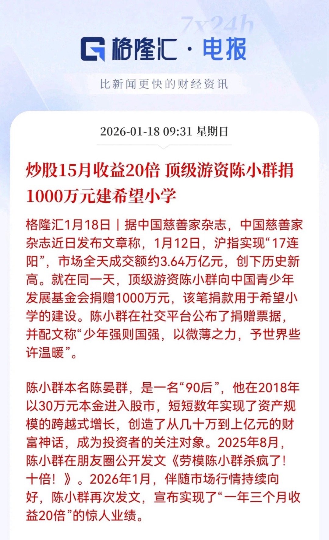 一想到我在股市里亏掉的钱，被去捐助建设希望小学，心情也就没这么郁闷了！90后顶级