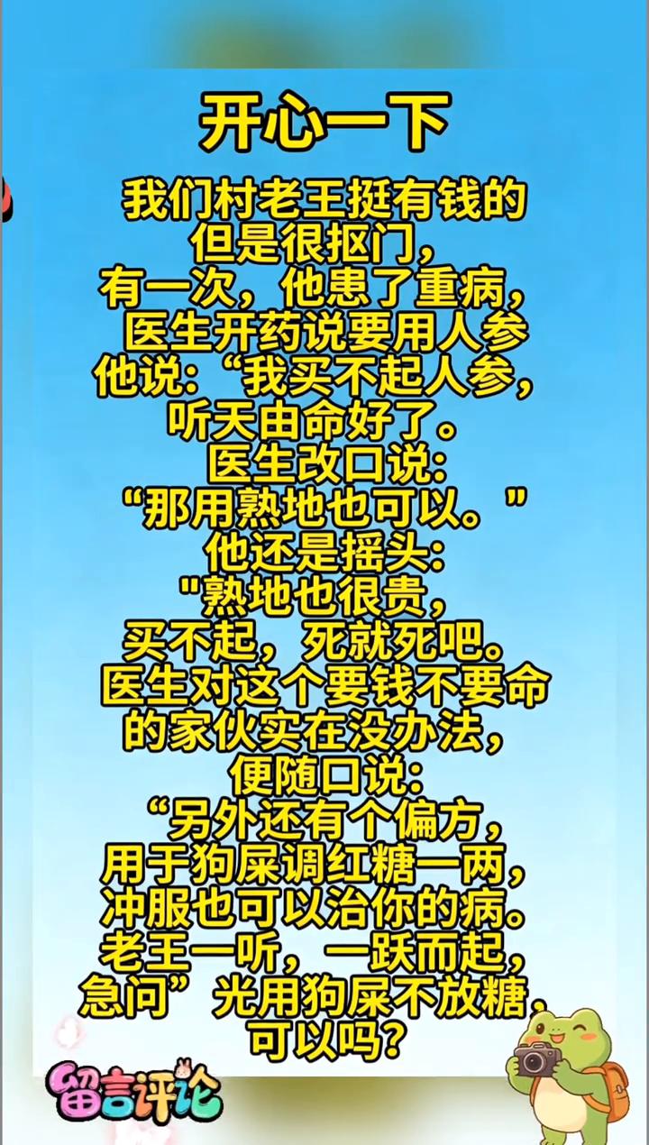 这你别笑。