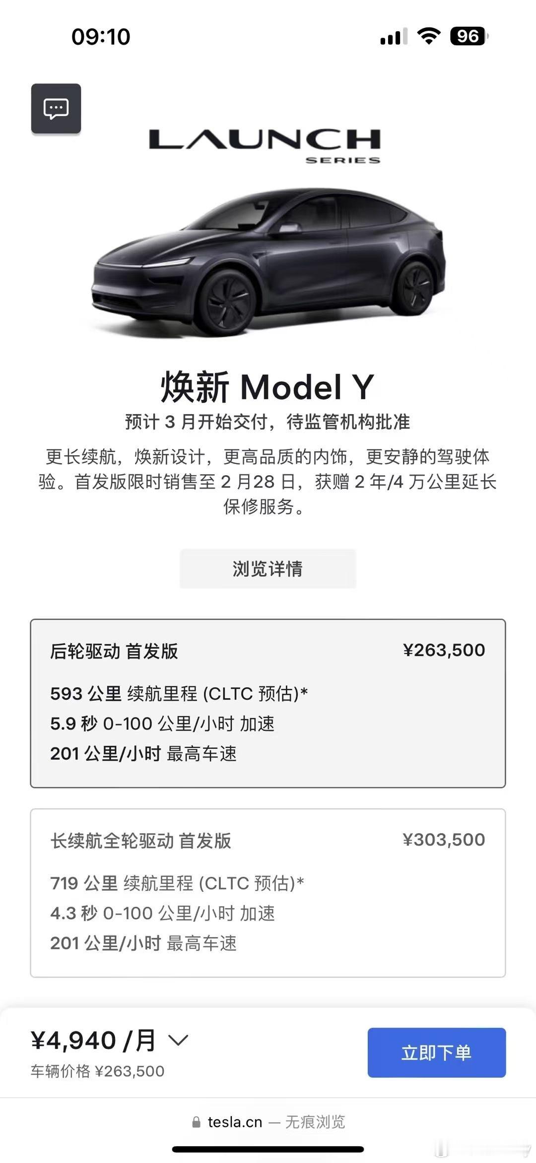 已试驾过焕新Model Y，有保密协议，怕赔500w，有什么想问的放马过来！ 