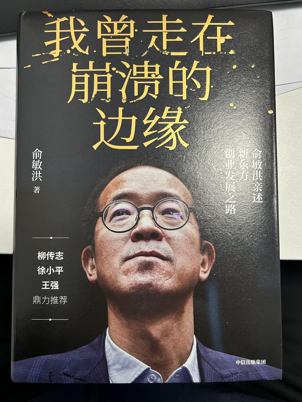 我说这位算是中国现存的写书最多的老板了，没意见吧？