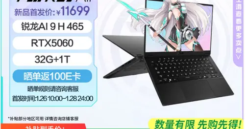 32GB大內存高性能輕薄本 華碩天選Air 2026系列首發優惠到手9199元起