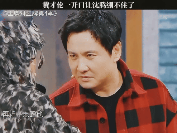 沈腾在王牌起到一个水印作用 面对他人抛梗，沈腾总能稳稳接住[心][good]沈腾