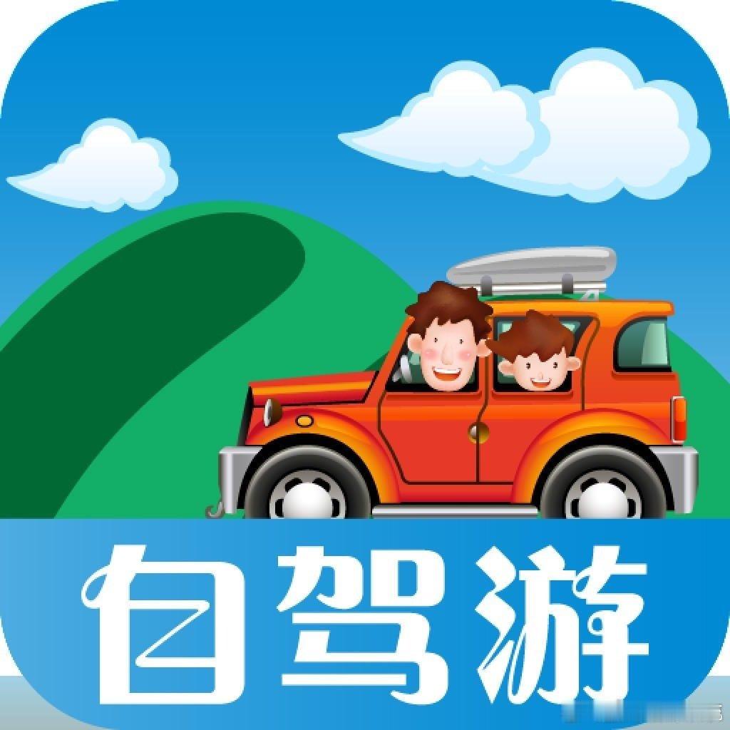 AA制自驾游成暑假出行热潮 暑假出行，AA制自驾游让快乐加倍。一群人分享旅途中的