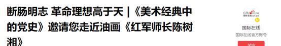 1934年，陈树湘腹部重伤，晕死过去，敌人用担架抬着他，急忙往后方赶，准备抬着他