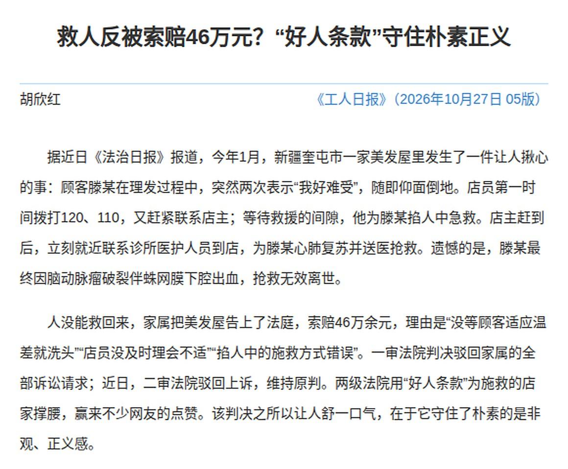 顾客洗完头说难受、倒下去再没救回来，家属把美发店告上法庭索赔46万，其中一条理由