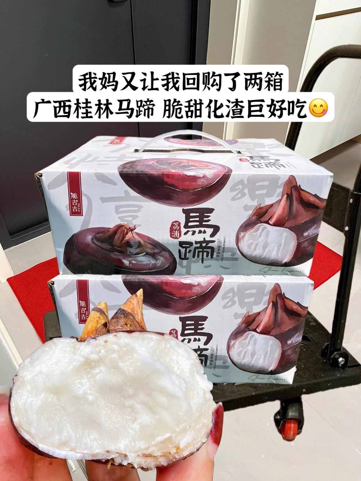 姐妹们快来快来，这个马蹄真的是宝藏，它个头圆润饱满，表皮深红泛紫，透着...