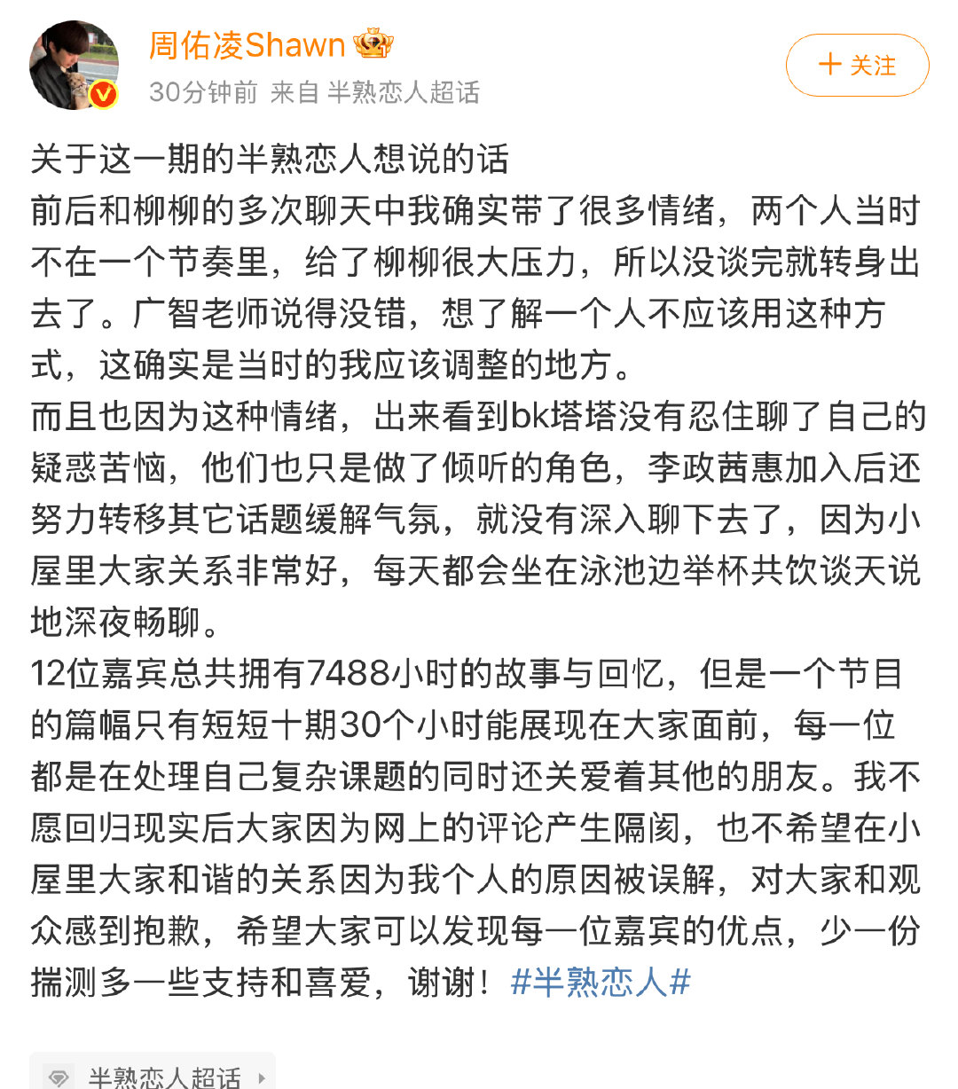 周佑凌给了柳柳很大压力 周佑凌给了柳柳很大压力 