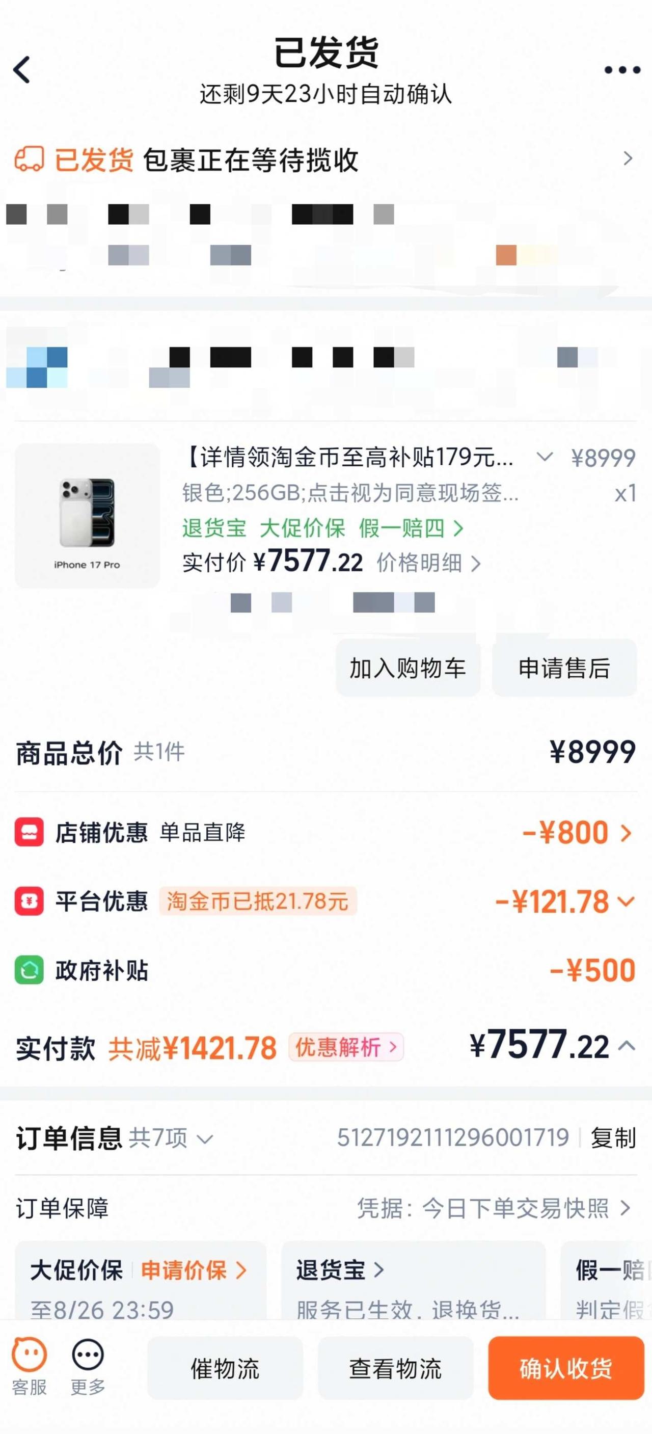 外贸人是不是人手必备一台苹果手机
原本用的是小米，感觉干外贸之后得买台苹果下外媒