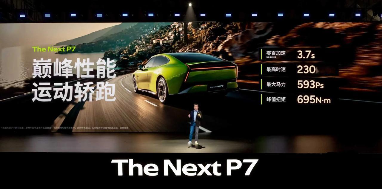 巅峰驾控性能：3.7秒破百、230KM/h极速，593Ps最大马力，695N·m