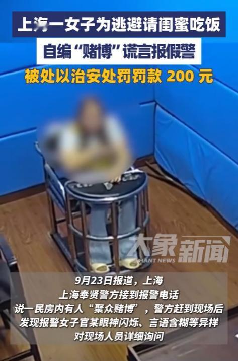 [中国赞]丢人丢大发了！上海，一女子和朋友打麻将，约定输的最多的人请吃饭，最终女