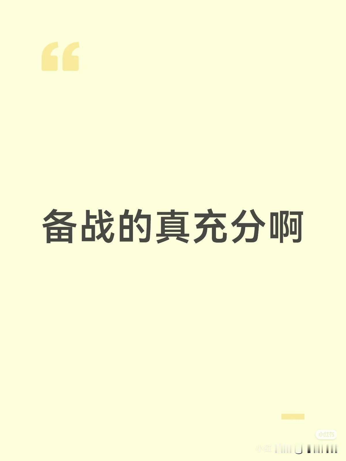 她说9个月没系统训练，你们信吗？我也不懂所以网上问问！专业的吱一声[作揖]
9个