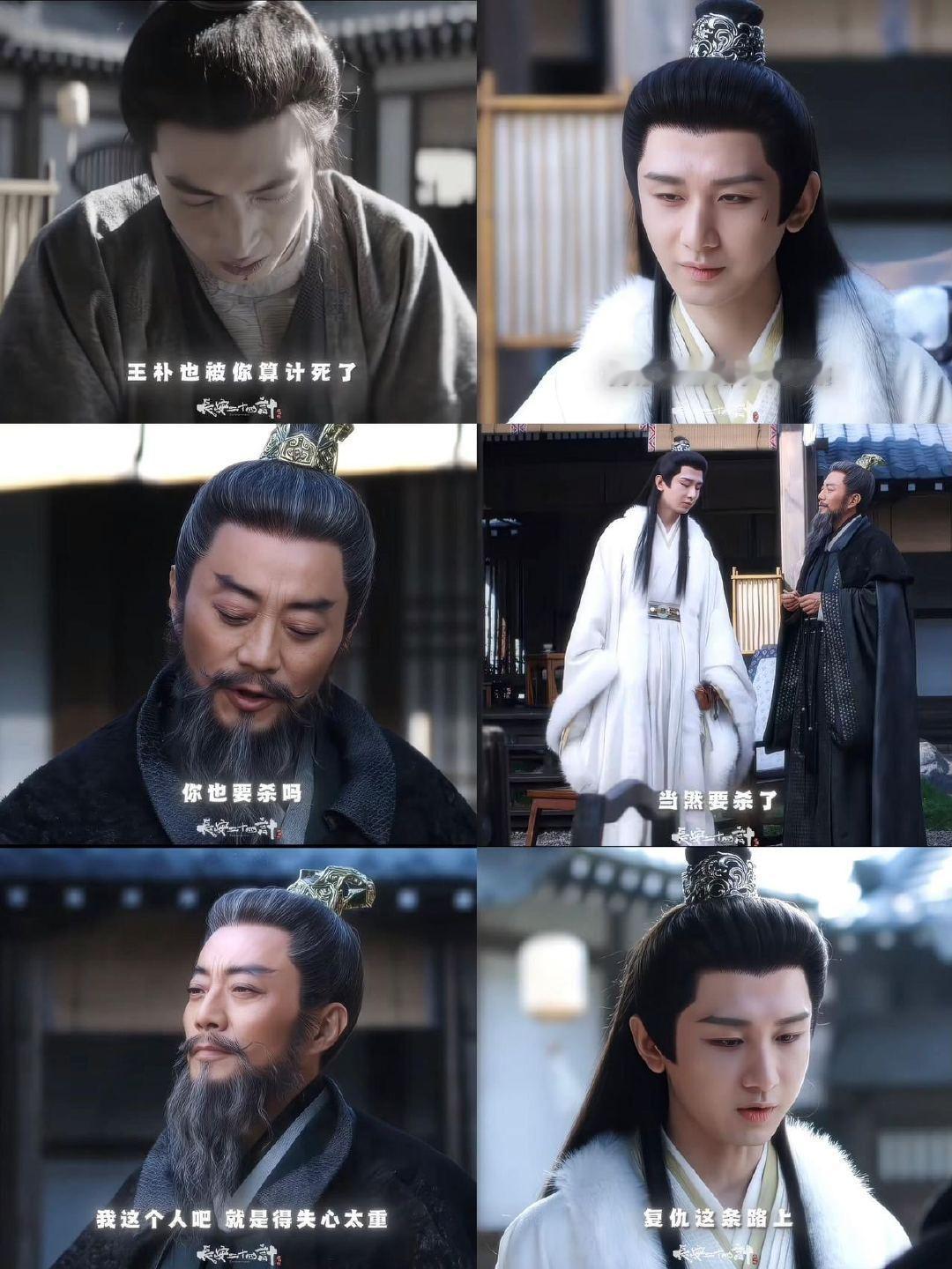 长安二十四计全是有效镜头教科书级博弈名场面！聊苏姓少年暗藏伏笔，“光聪明不够，得