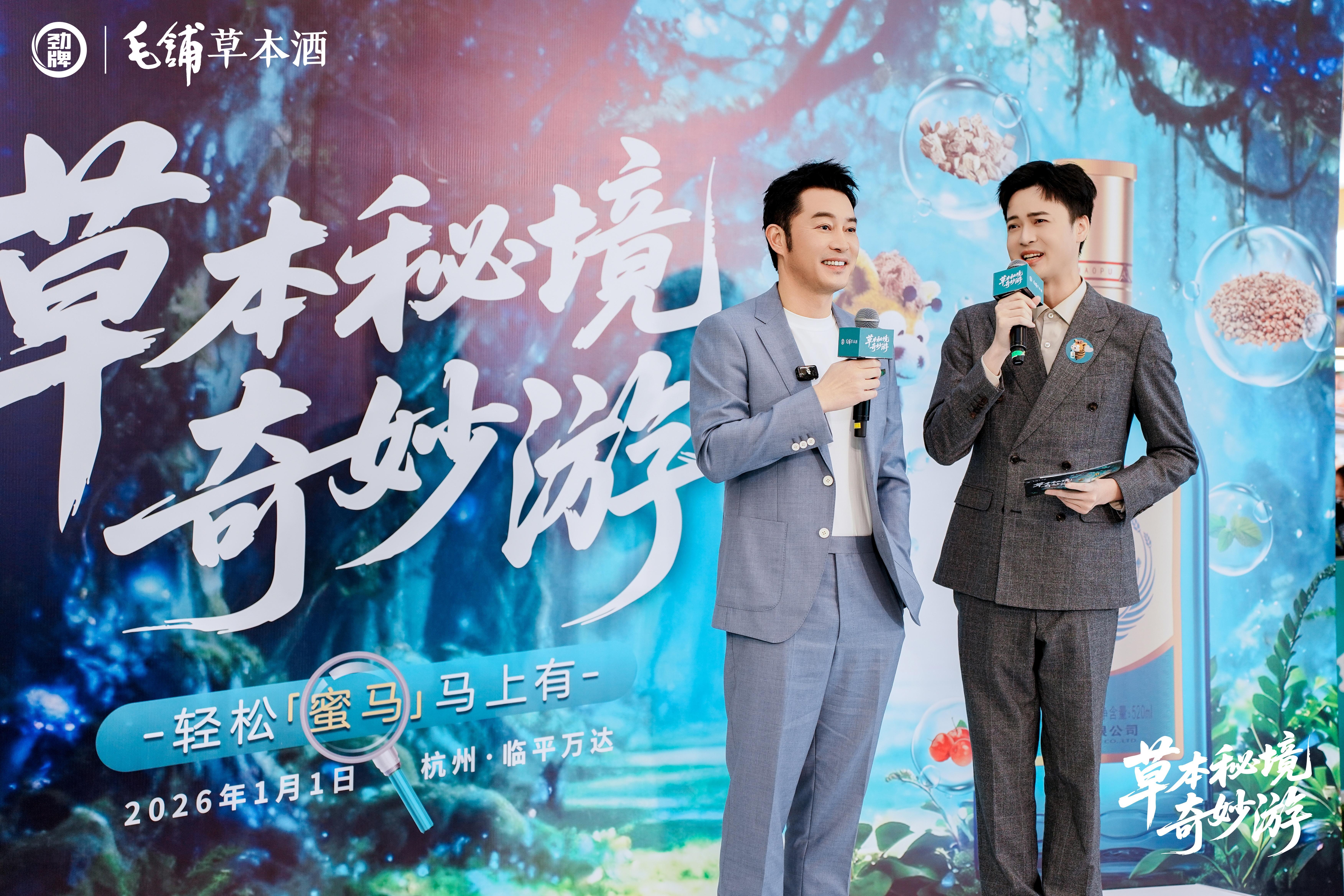 元旦限时打卡圣地速来！！毛铺“草本秘境奇妙游”也太会玩了吧～古今穿越的现场get