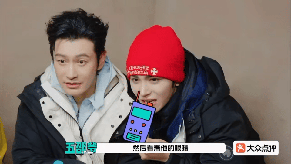 王鹤棣被邵子恒硬控1分钟幕后操纵者邵子恒上线！对着对讲机指挥王鹤棣，抢杯、对视、