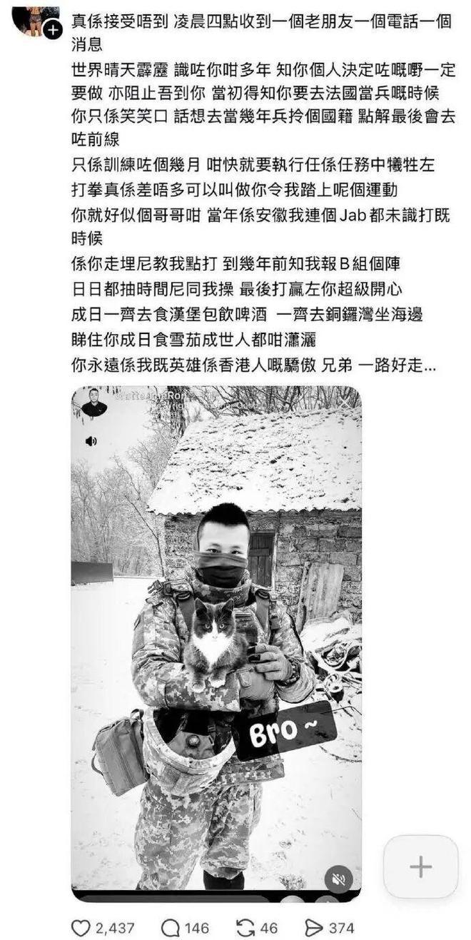 两名香港男子，悄然前往乌克兰战场，身份从教练和保镖转变为“国际志愿兵”，生命终结