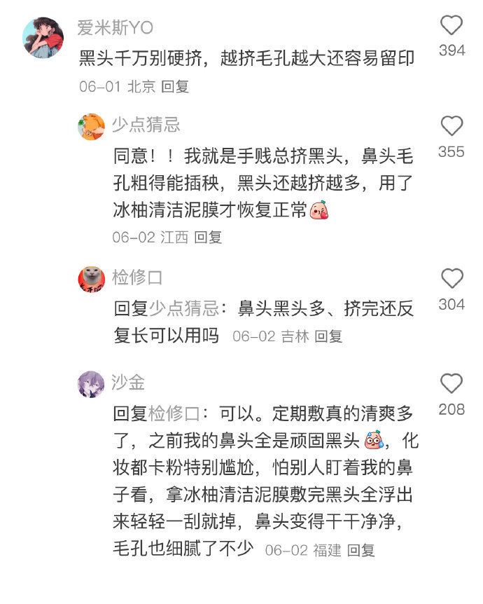 一些关于女性的冷知识~ 